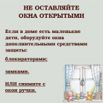 Окна 4